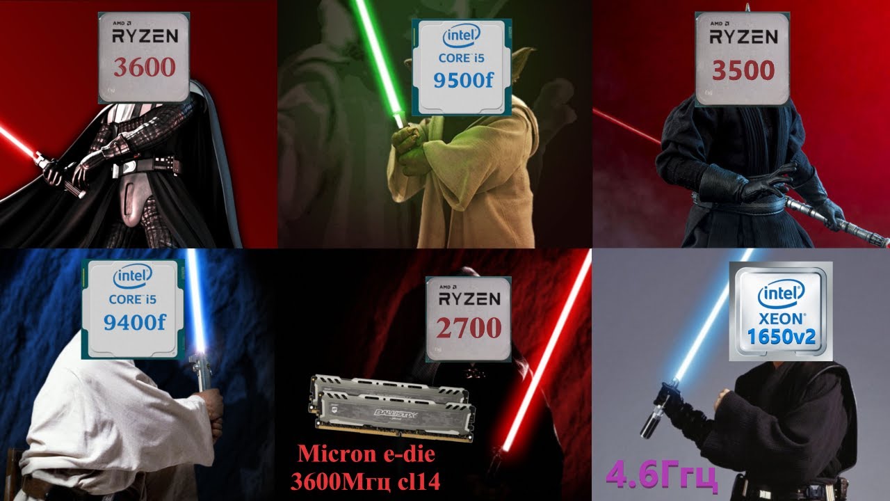 Фанатские войны. Ryzen 3600 vs i5 9500f vs 3500 vs 9400f vs 1650v2
