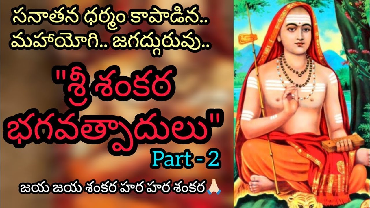 Adi Shankaracharya Charitra 2 | Jagadguru Adi Shankaracharya Katha | Kanchi Peetham | Shakti Peethas