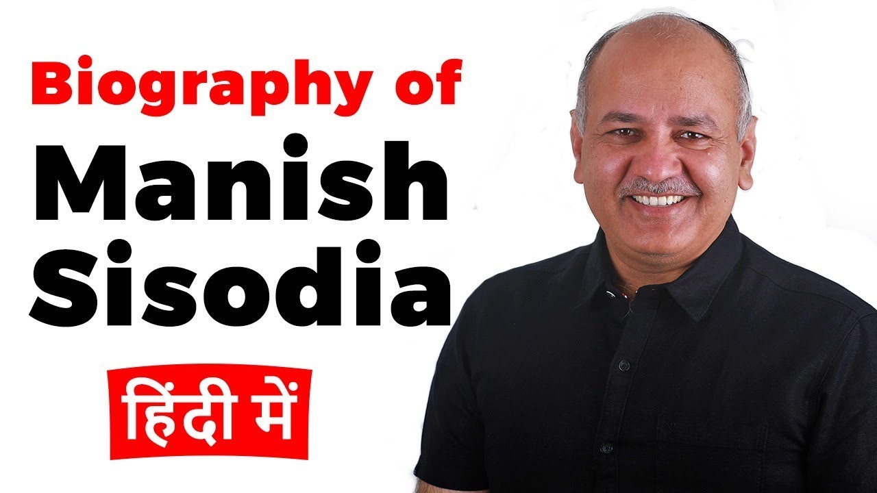 Biography of Manish Sisodia, Deputy Chief Minister of Delhi, Holds multiple portfolios in AAP Govt