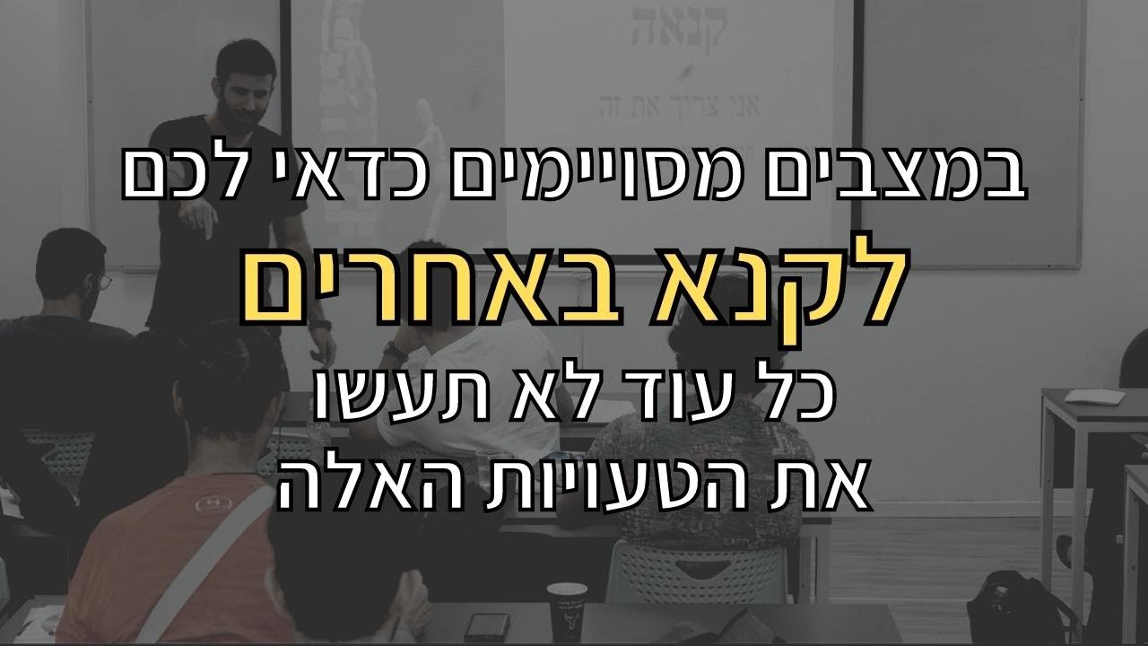 למה אני מקנא? למה אנשים מקנאים? המסר העוצמתי של קנאה