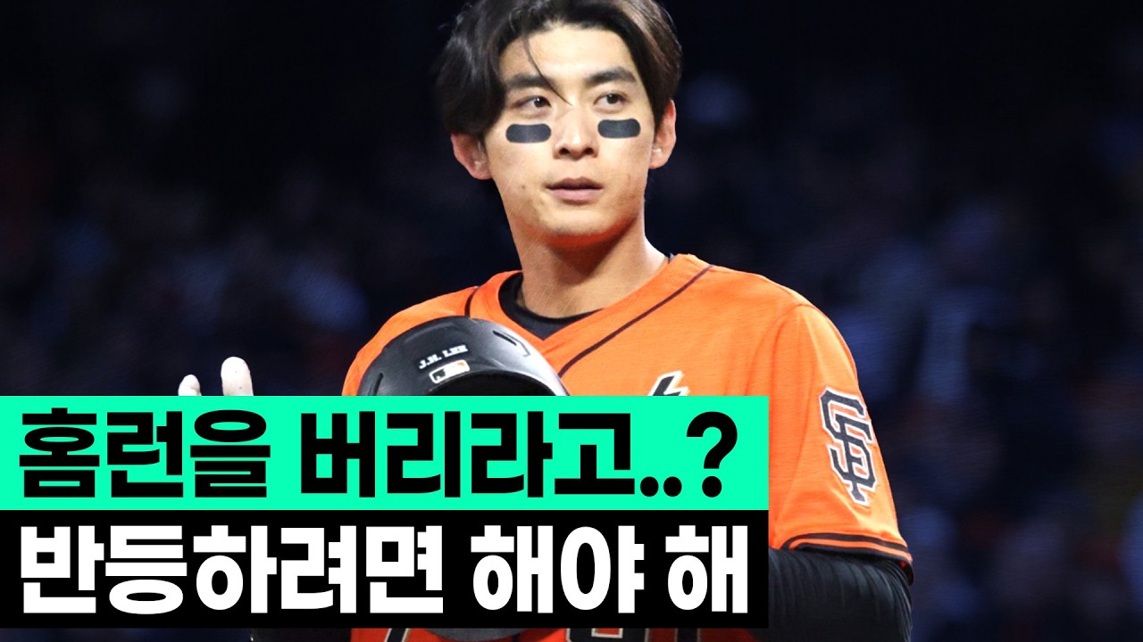 올해는 진짜 잘해야 하는 &ldquo;이정후&rdquo;, 근데.. 잘 할 수 있을까?