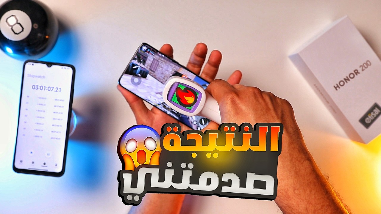 HONOR 200 | أخيرا ظهر على حقيقته بعد 3 ساعات لعب متواصلين
