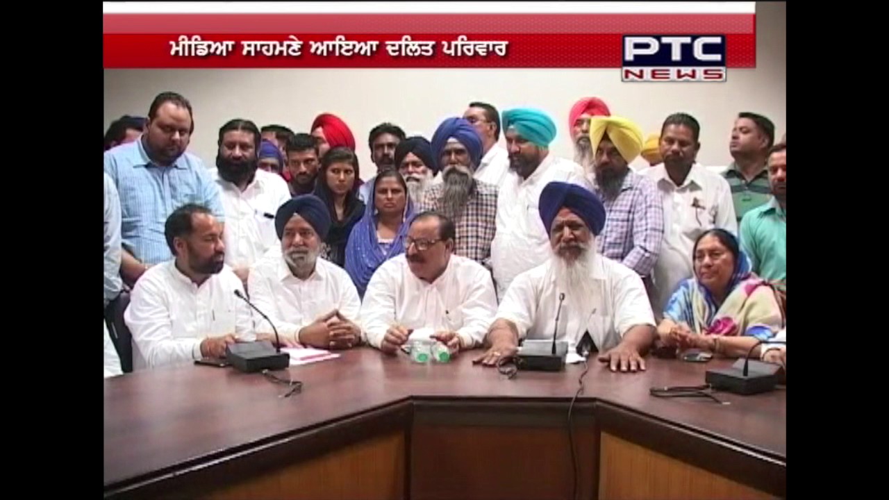 SAD SC Wing Meet on Dalit Family Issue | Demand Justice