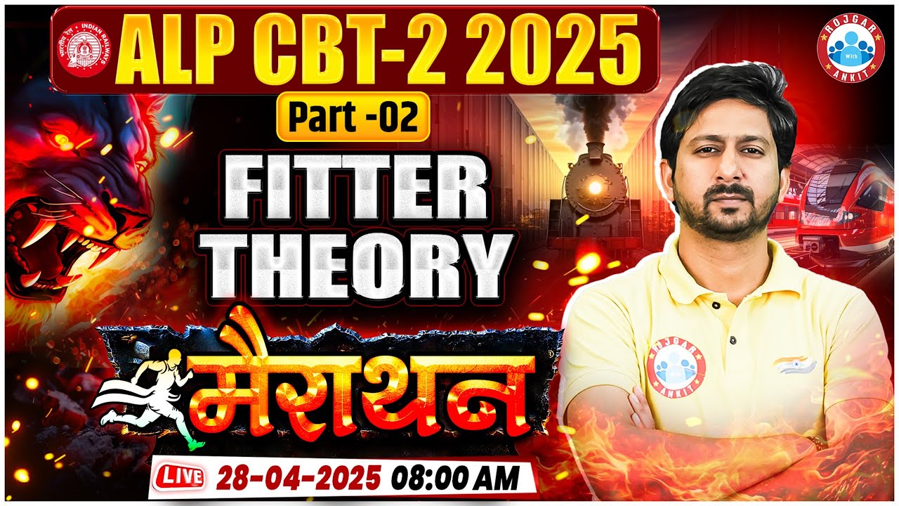 RRB ALP CBT 2 Fitter Marathon Class 2025 | ALP CBT 2 Fitter Trade Class | Fitter Theory MCQs