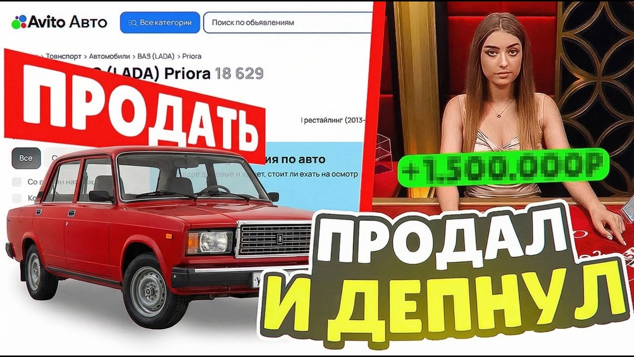 ПРОДАЛ ВАЗ-2107 И ДЕПНУЛ В БЛЕКДЖЕК! ПОПЫТКА ПОДНЯТЬ ЛУЧШЕЕ КОРЫТО....