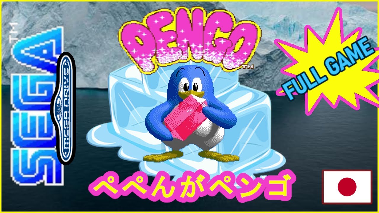 Full Game: Sega Megadrive Pepenga (ぺぺんが) Pengo [1995] Story Mode