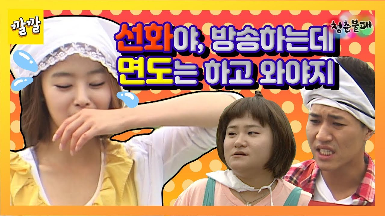 [청춘불패] #35-1 