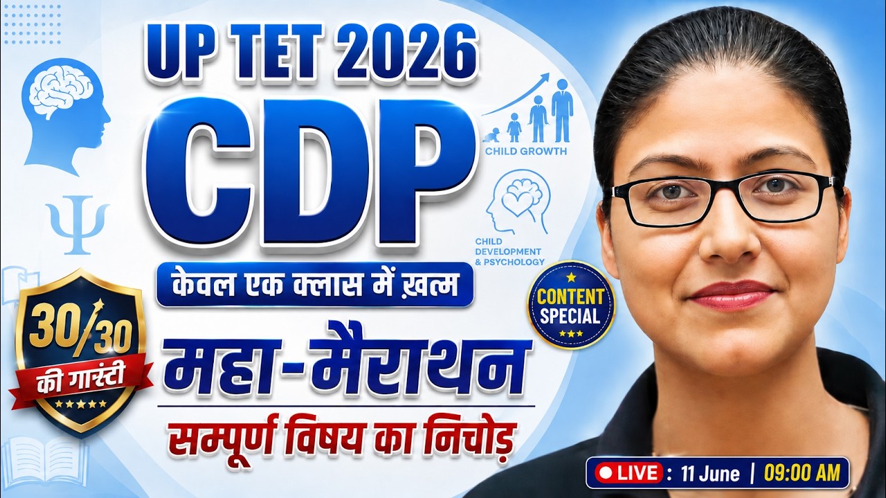 UPTET 2026 CDP Marathon 🔥 | Complete CDP Content Class | Level 1 & 2 | Gargi Ma&rsquo;am