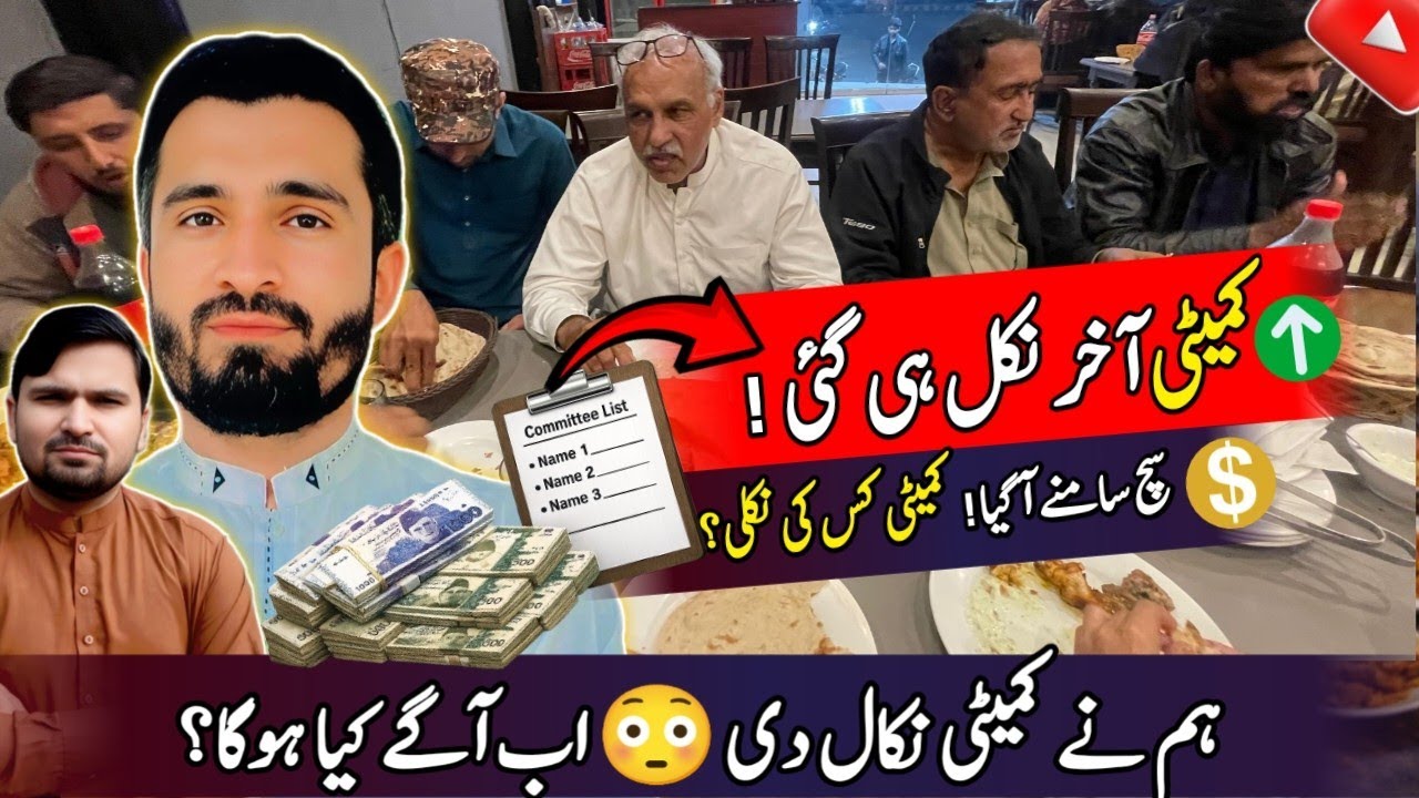 Kameeti kis ki Nikli : kameeti Vlog | Mango People Vlogs 