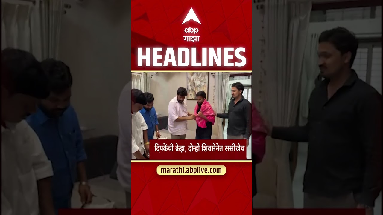 ABP Majha Headlines Today 07:30PM : 31 July 2026 : एबीपी माझा हेडलाईन्स Marathi News