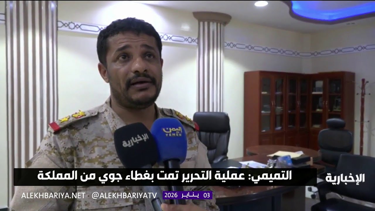 أحد أفراد القوات الأمنية في حضرموت: عملية التحرير تمت بغطاء جوي من المملكة