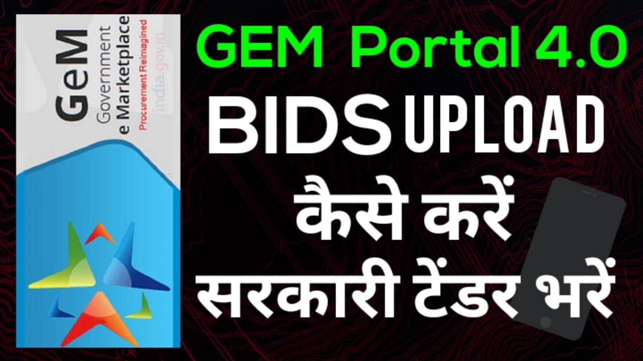 Gem Portal 4.0 । How to Participate in BID'S on Gem । Gem per e - Tendring kaise Kare