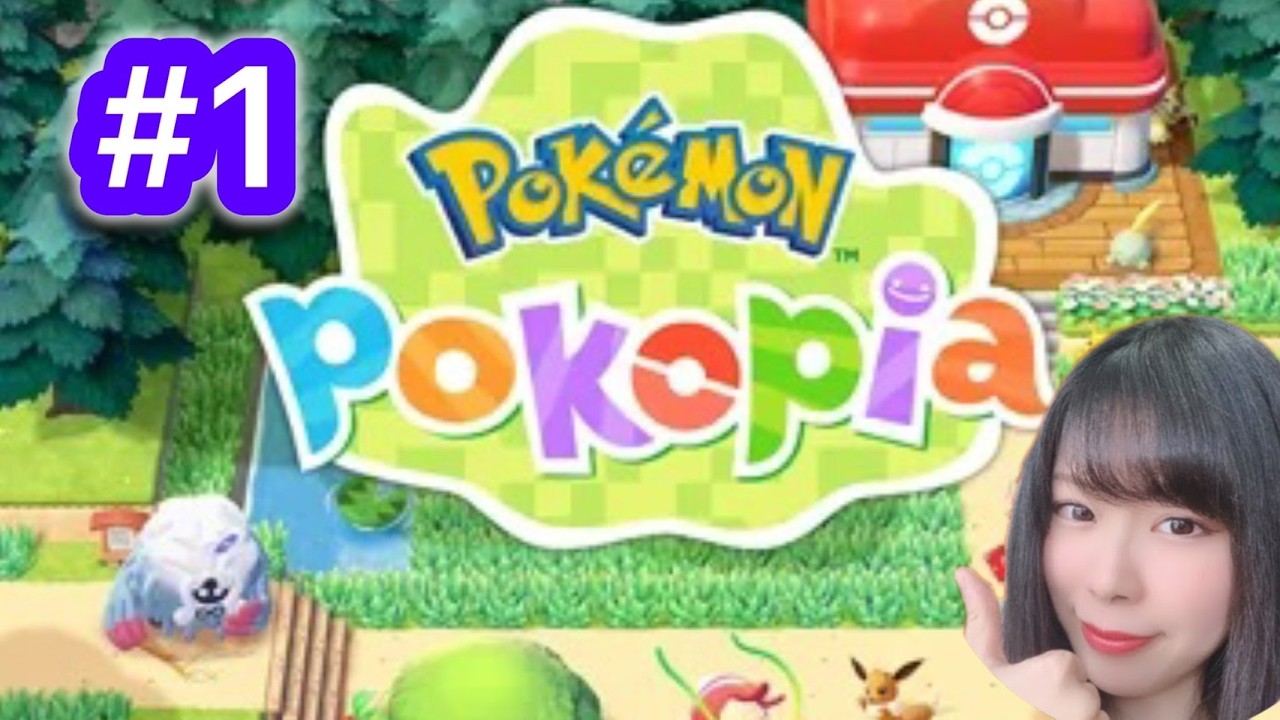 #1 ぽこ あ ポケモン初見プレイ