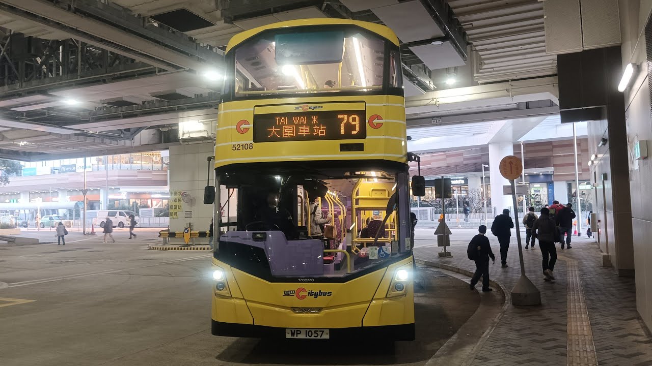 [大食鬼鑽跑吐露港公路] 城巴 CTB 52108 WP1057 @ 79 大圍站 ➡️ 粉嶺 (皇后山) Part 1
