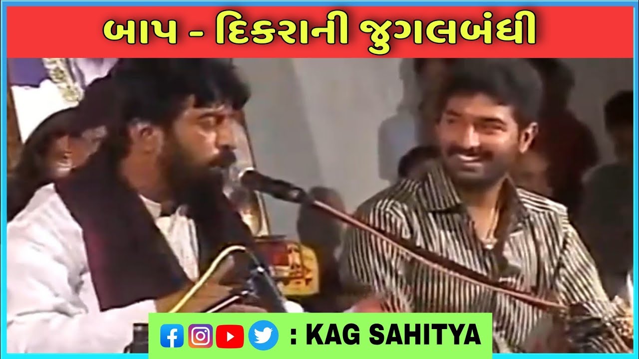 Ishardan Gadhvi | Brijraj Gadhvi | Kavi Kag Award 2009 - Kagdham | Morari Bapu | KAG SAHITYA