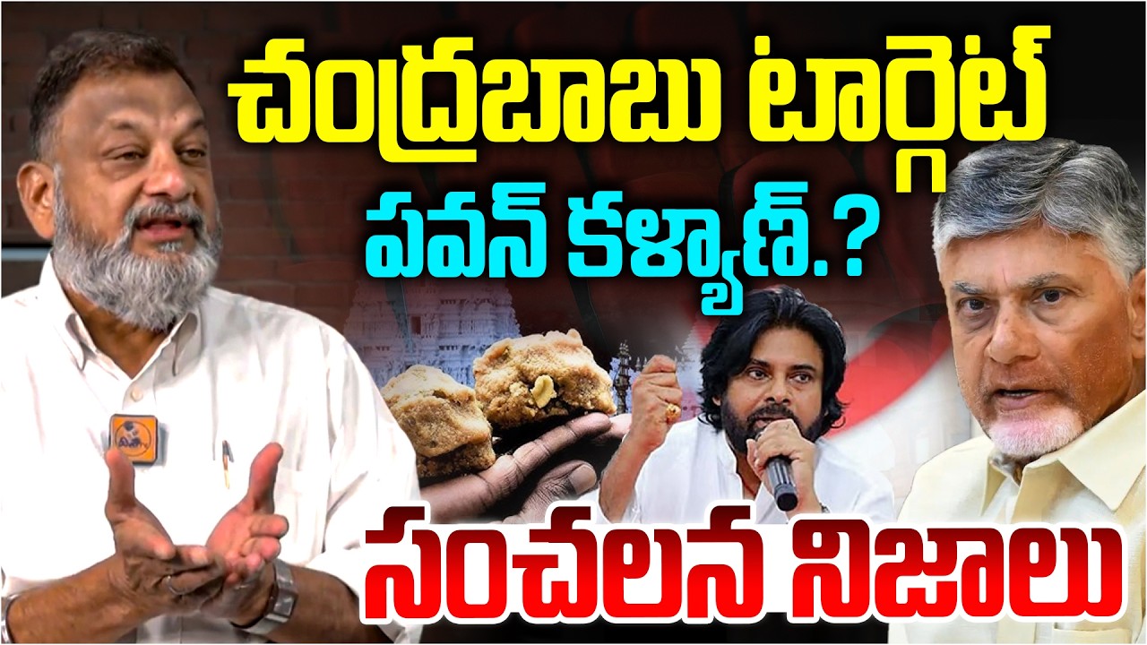 చంద్రబాబు టార్గెట్ పవన్ కళ్యాణ్.? | KS Prasad Shocking Comments on CM Chandrababu | Pawan | Disha Tv