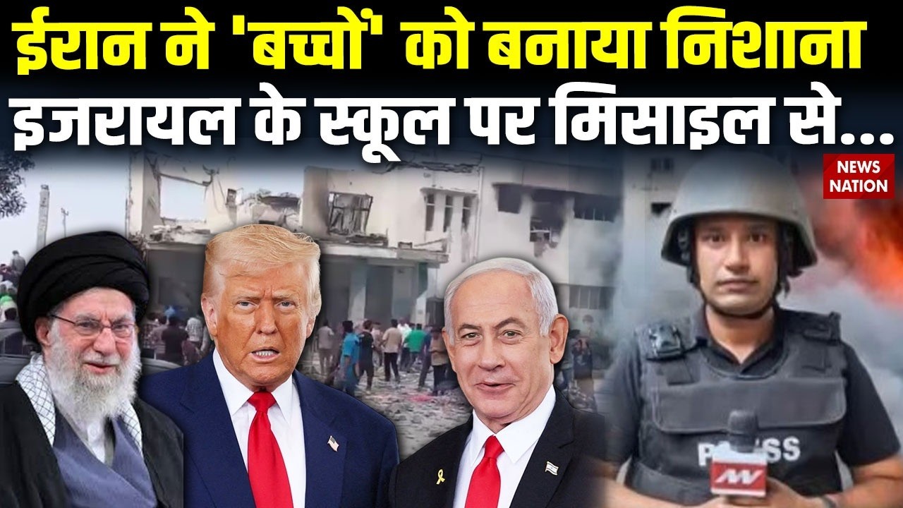 Iran Attack Tel Aviv: ईरान के Cluster Missiles से इजरायल- America में खलबली| America| Trump |US-Iran