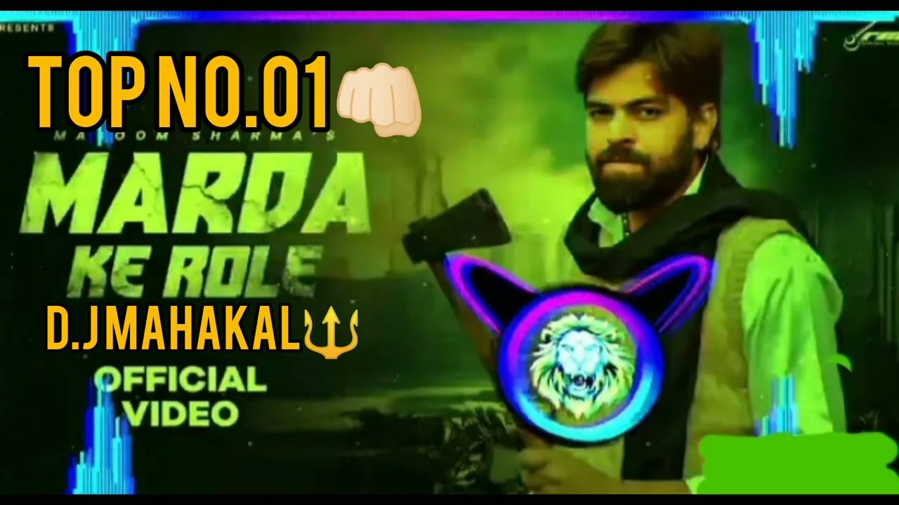 D.j Mahakal🔱 (official video) Masoom Sharma song Marda ke role🎵 top no.01👊🏻