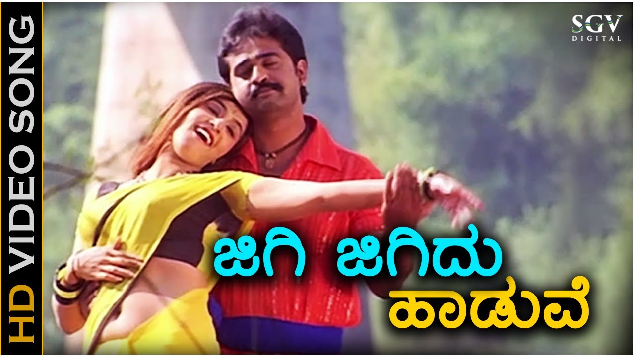 Jigi Jigidu Haaduve - HD Video Song - Shuklabharadaram | Mohan | Durga Shetty | Rajesh Krishnan