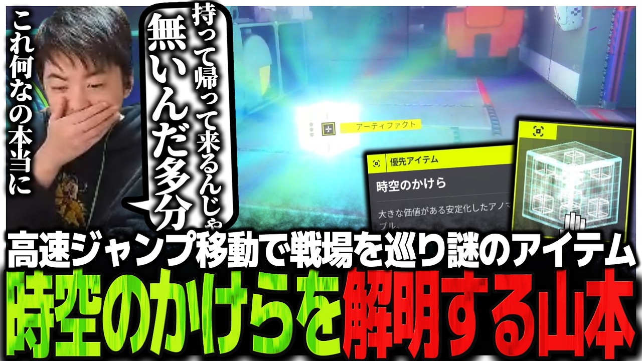 高速ジャンプ移動で戦場を巡り謎のアイテム時空のかけらを解明するSasatikk【Marathon】