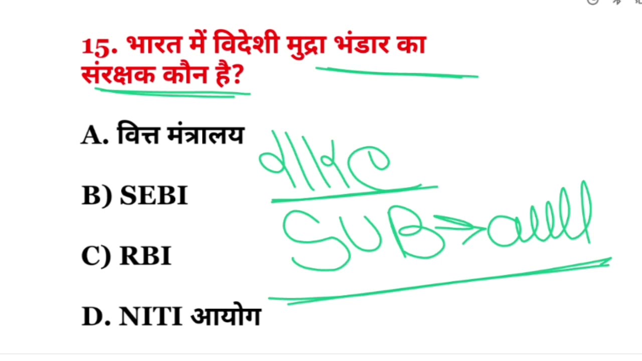 RBI Bank Office Attendant Viral Question | RBI Bank Office Attendant Today analyse Question
