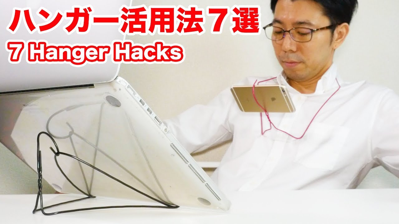 100均の針金ハンガーの面白い使い方７選！
