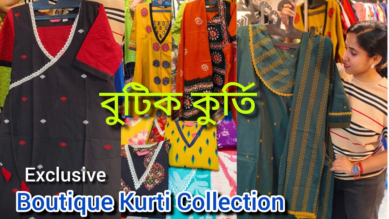 Boutique Kurti Collection in Kolkata | বুটিক কুর্তি| Exclusive Boutique Kurti 