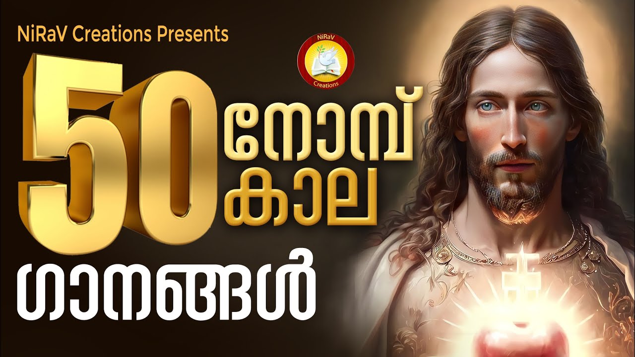 50 Nombu Songs Malayalam Christian devotional # Lenten season Songs Malayalam 2023