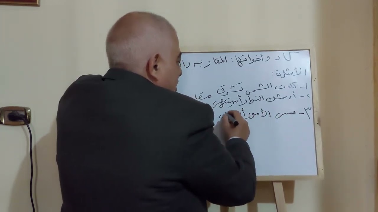 كاد وأخواتها