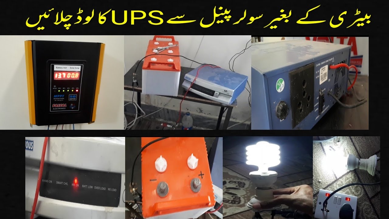 Run ups without battery using an mppt Solar Charge Controller