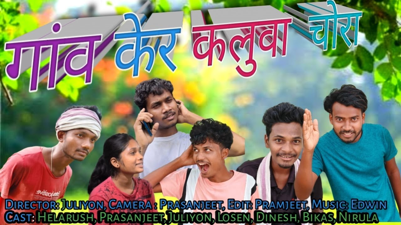 Gaon ker kaluwa Chora/ Sadri Funny 