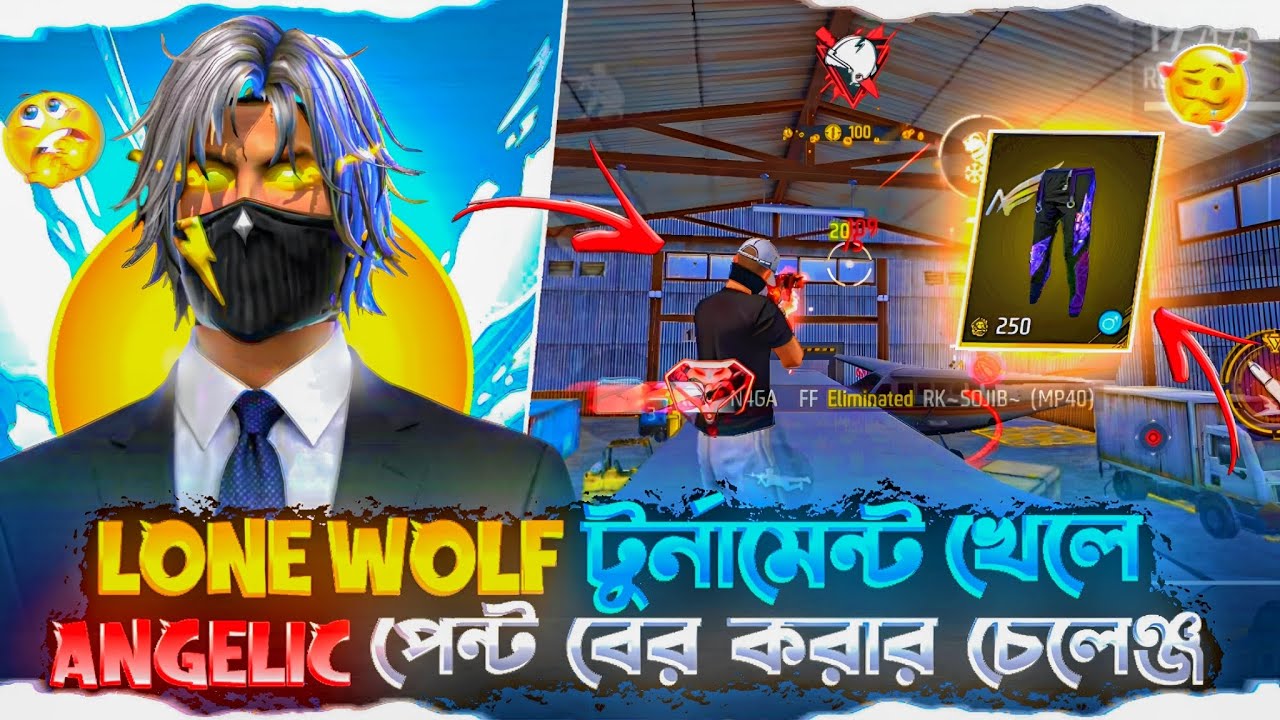 Lone Wolf টুর্নামেন্ট খেলে Angelic পেন্ট বের করার চেলেঞ্জ 😲। Naga FF 2.0