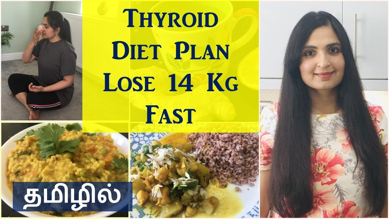 தைராய்டு Diet Plan / Lose 14 Kgs  / Weight Loss Diet Plan / Cure Thyroid / Chennai Girl In London