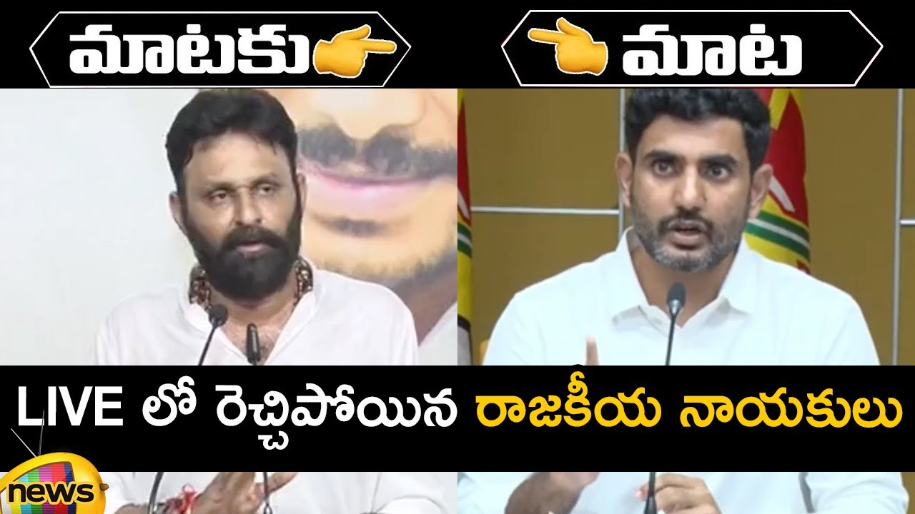 Combat Of Words Between Minister Kodali Nani And TDP Leader Nara Lokesh | AP Politics | Mango News