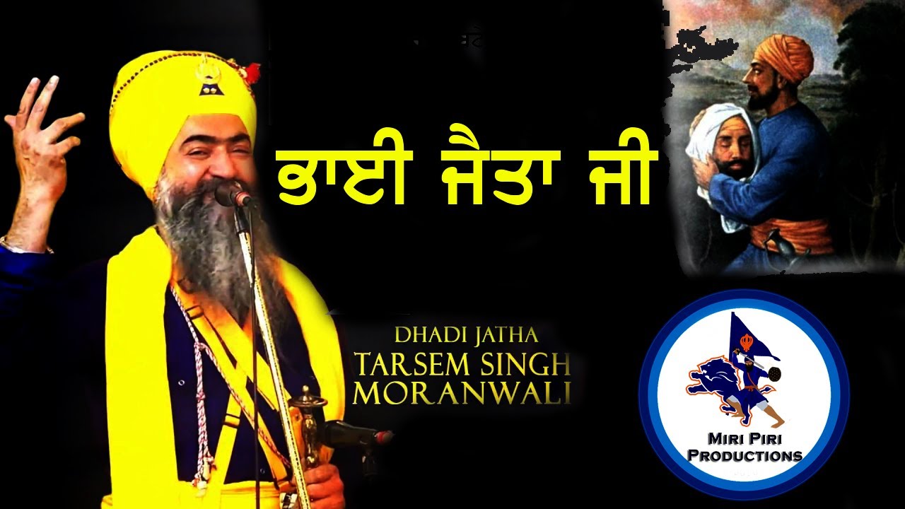 Bhai Jaita Ji- Dhadi Tarsem Singh Moranwali