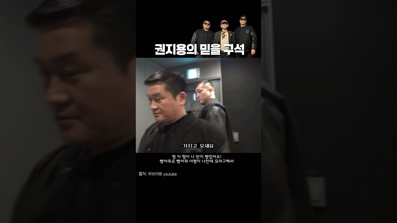 [지드래곤] 믿을 구석이 있었던 잼민드래곤🐉형 이형이 내 반지 뺐었어요!ㅋㅋ#유브이방지드래곤#uvbanggdragon#유브이지디#지드래곤경호원#지디보디가드#GD#지디예능#권지용