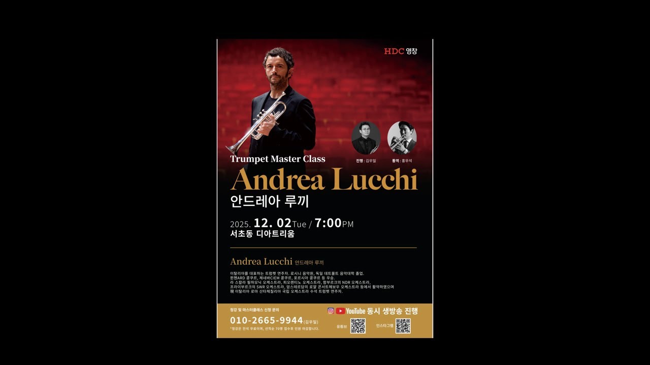 Andrea Lucchi 트럼펫 마스터클래스