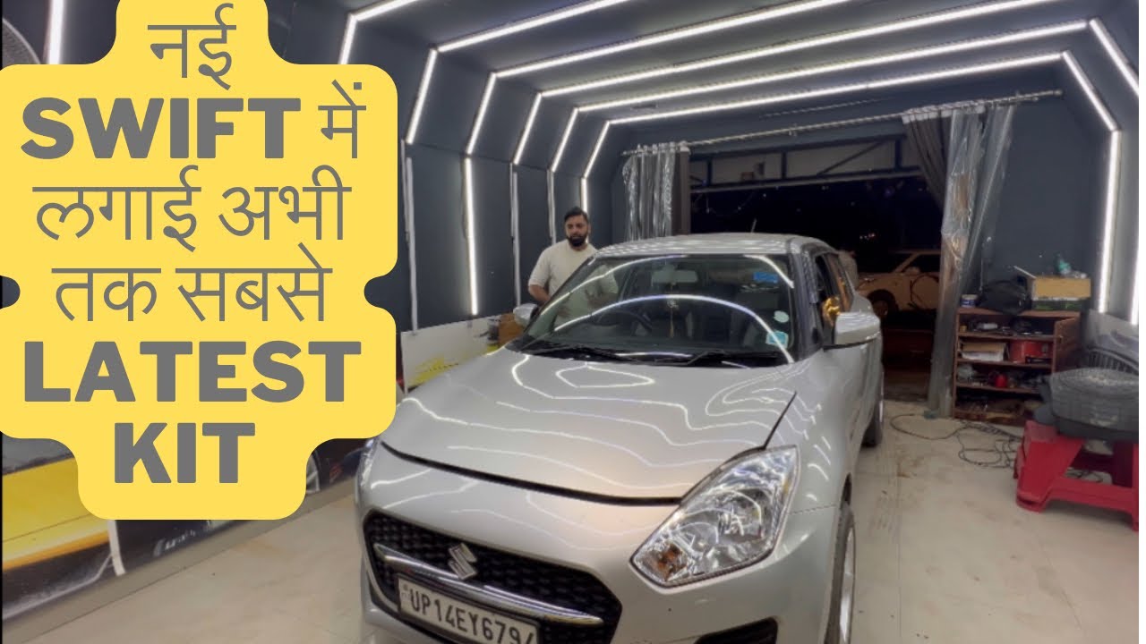 अब आप भी लगवाये नई Maruti Swift में सबसे latest  CNG kit । #maruti #bs6cng #easydrive