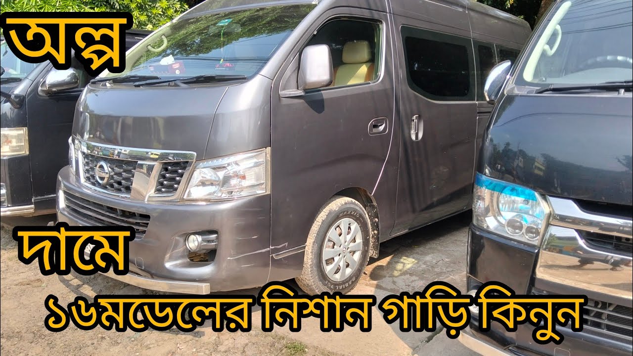অল্প দামে নিশান ১৮ সিটার! ব্যবসা বা ভ্রমণের জন্য সেরা পছন্দ! #bangladesh #foryou #vlog 