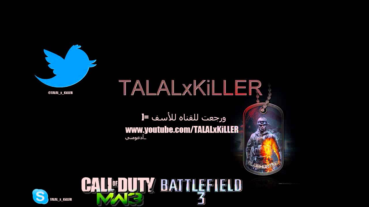 اتمنى تروحون قناتي اثانيه TaLaLxKiLLER