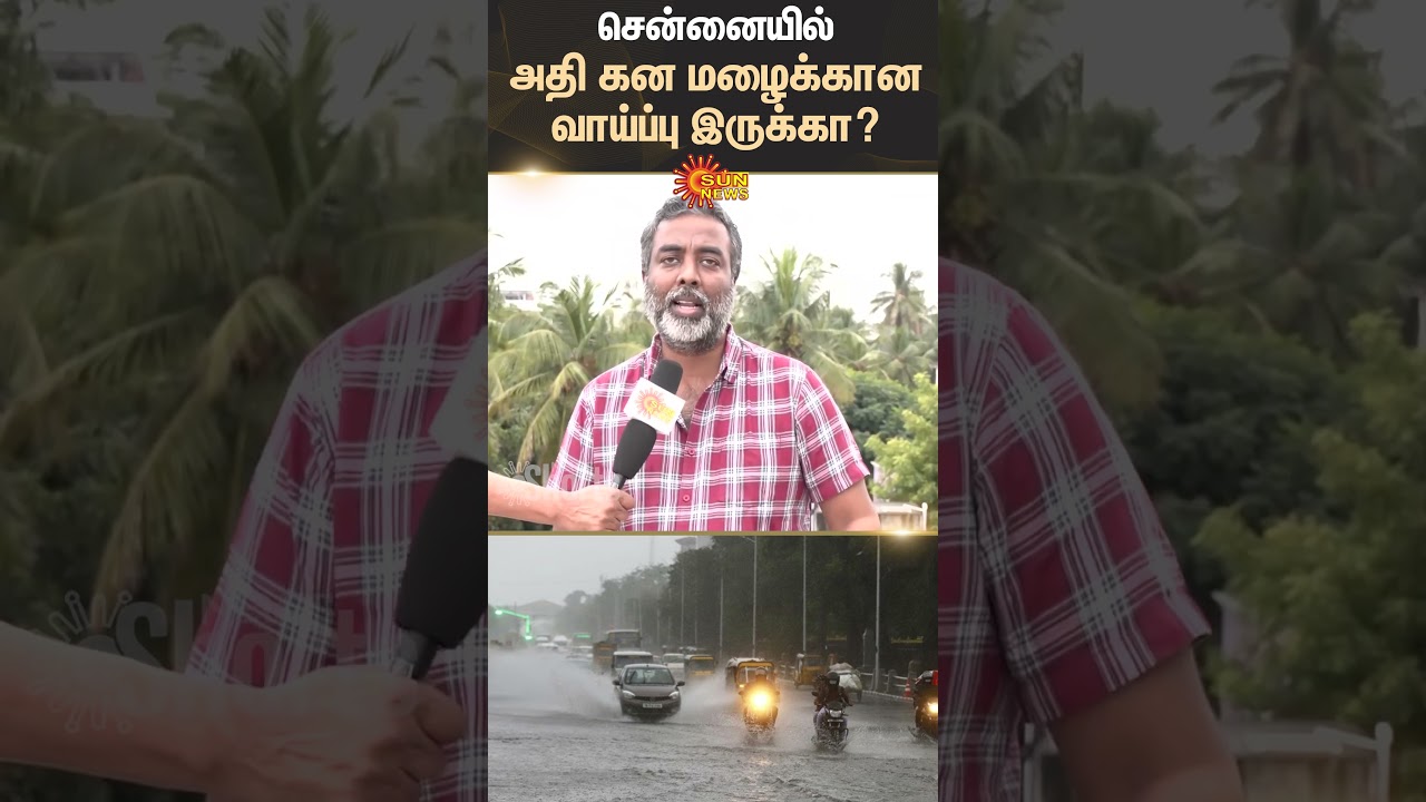 Chennai | Heavy Rain Alert | Cyclone Alert | Pradeep John | Sun News