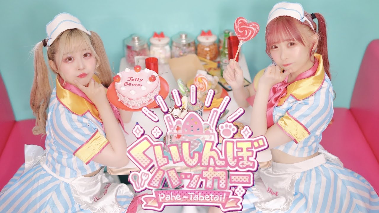 【わた×まぁり】くいしんぼハッカー/ Neko Hacker 踊ってみた【オリジナル振付】