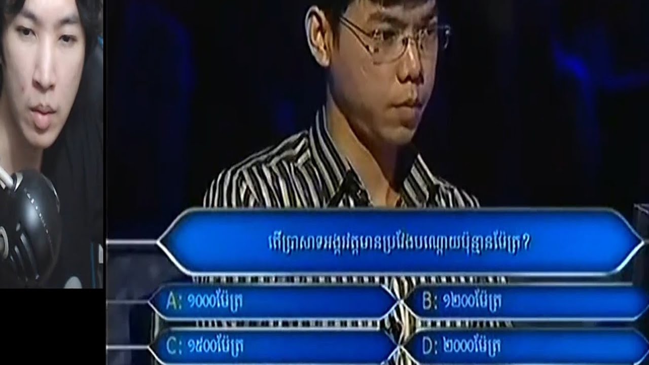 អ្នកណាចង់ធ្វើសេដ្ឋី