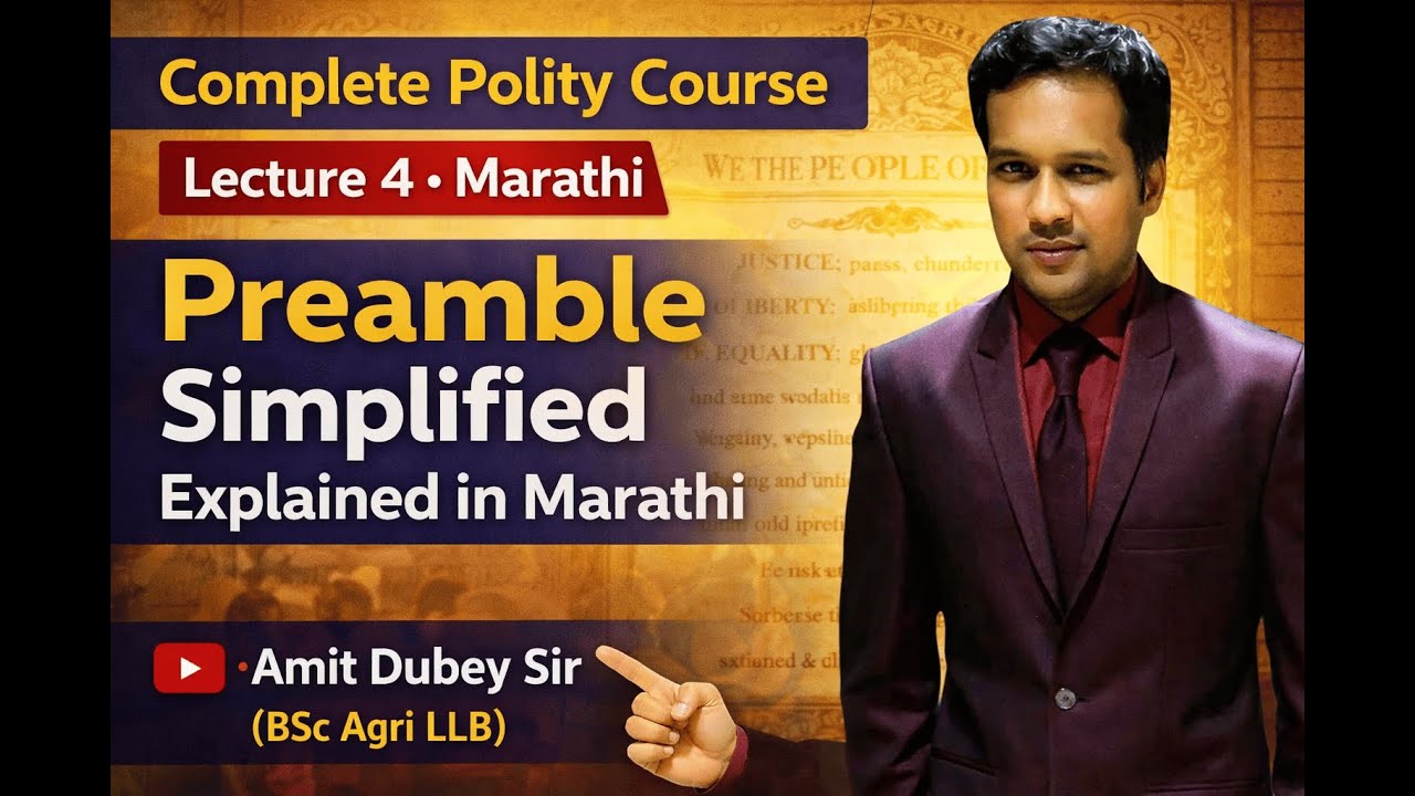 Lecture 4: Preamble Simplified | Constitution Explained in Marathi