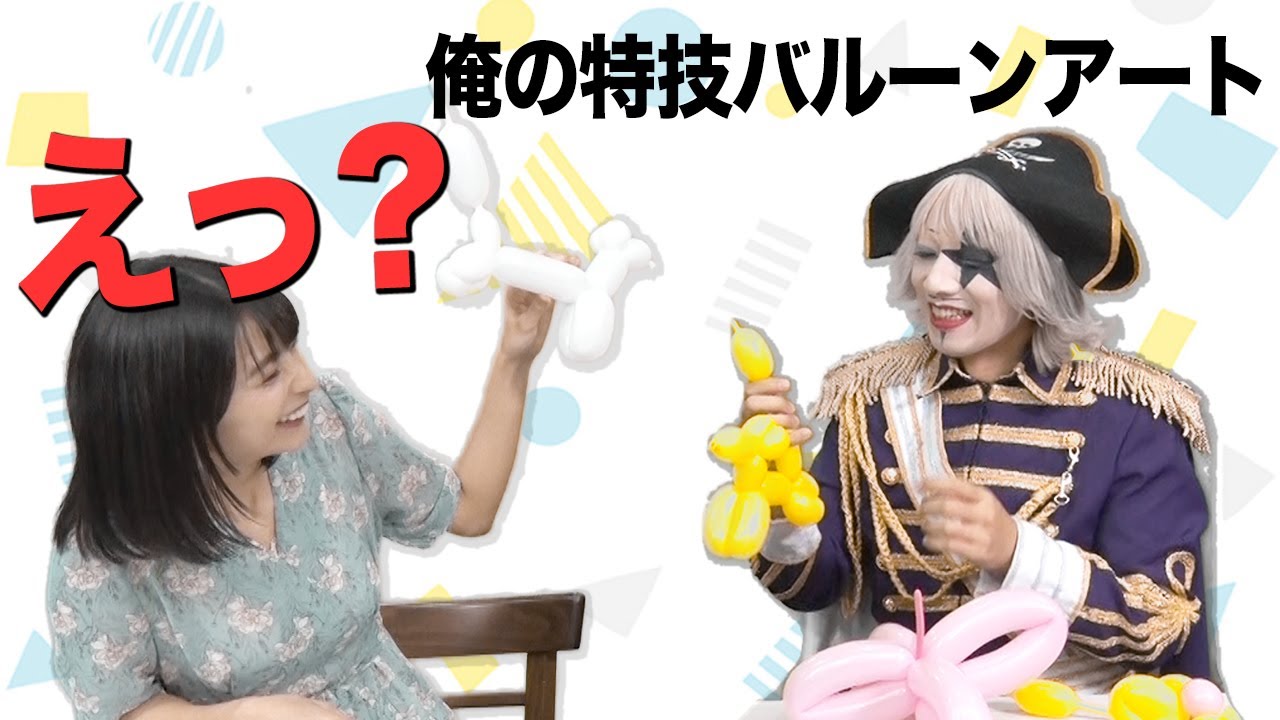 ゴー☆ジャス、大道芸人目指すってよ