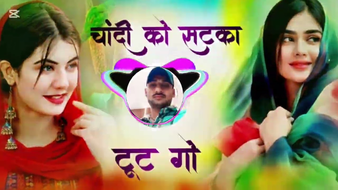 चांदी को सटका टूट गो 