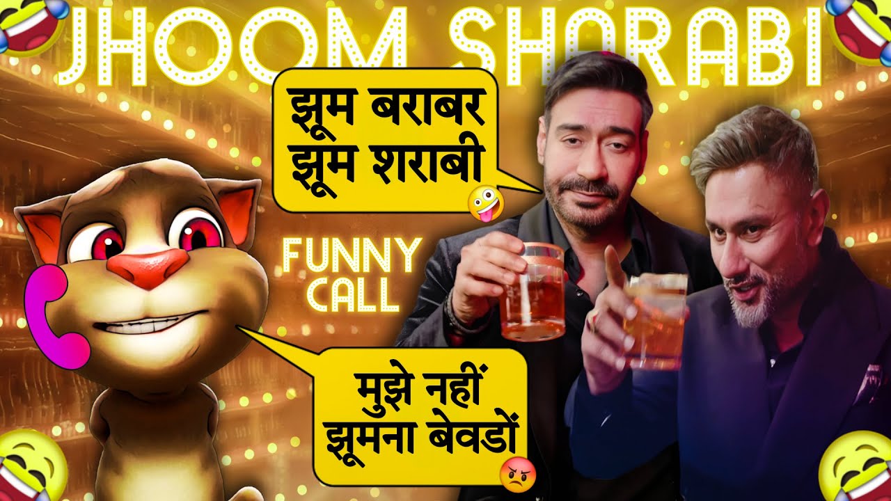 Jhoom Barabar Jhoom Sharaabi | Funny Call | Billu Comedy | Jhoom Sharaabi Honey Singh