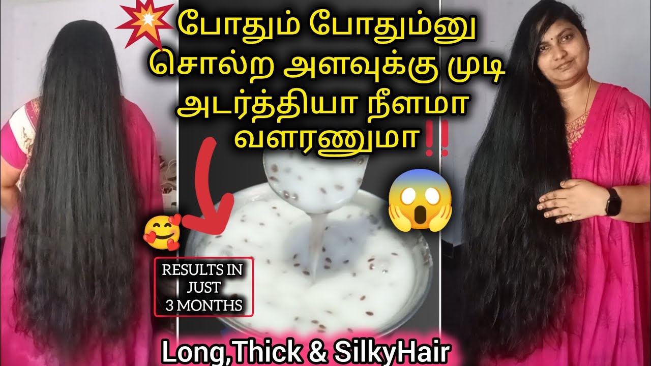 🤩Flaxseed jel for fast Hair growth/😱போதும் போதும்னு சொல்ற அளவுக்கு முடி நீளமா அடர்த்தியா வளரணுமா‼️