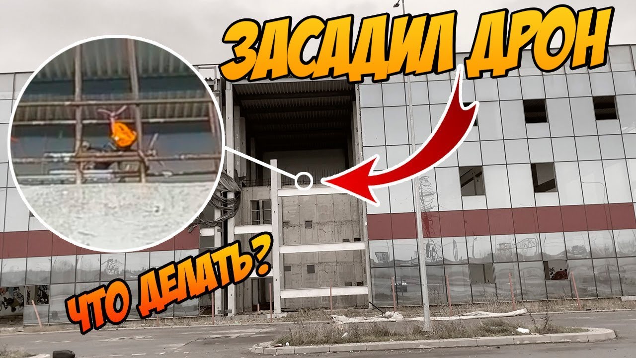 Отличный FPV WEEKEND | Что делать если засадил дрон