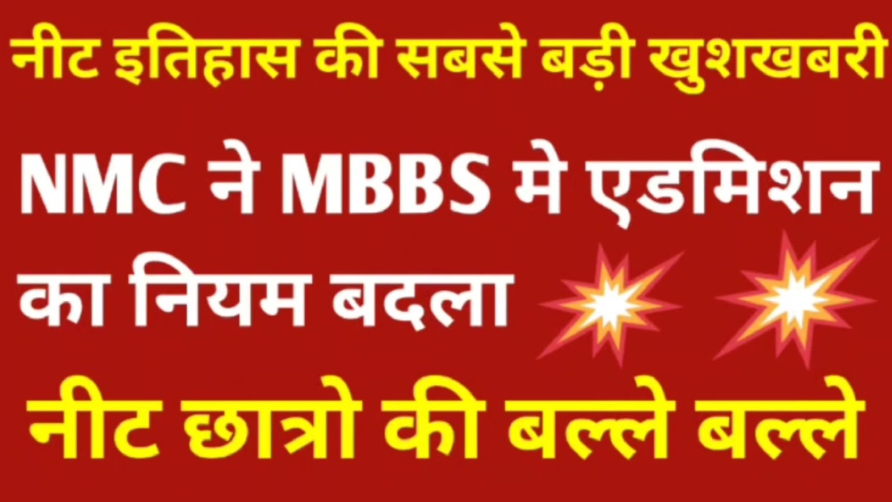Neet 2023 latest update today || Neet Official Update by Nta || Neet 2023 Results || Neet Results